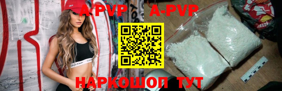 Энгельс  Alpha PVP крисы CK  Alpha-PVP Crystall  продажа наркотиков  Вход с VPN  А ПВП СК КРИС 