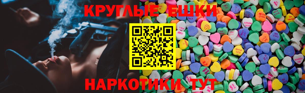 Экстази ешки Энгельс
