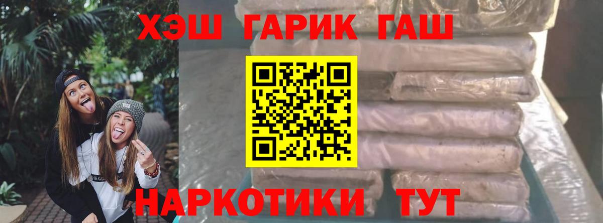 Энгельс  Гашиш Premium  ГАШИШ  Вход с VPN  ГАШИШ VHQ 