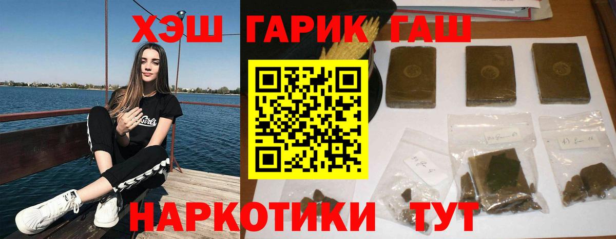 Гашиш гарик Энгельс