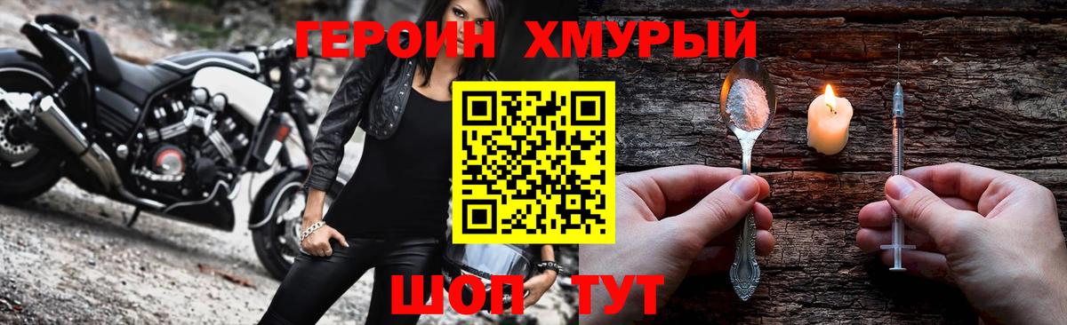 ГЕРОИН VHQ  Вход с VPN  Энгельс 