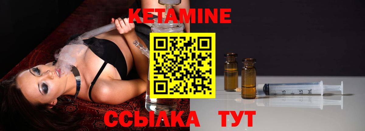 КЕТАМИН VHQ  Кетамин VHQ  Энгельс  Вход с VPN 