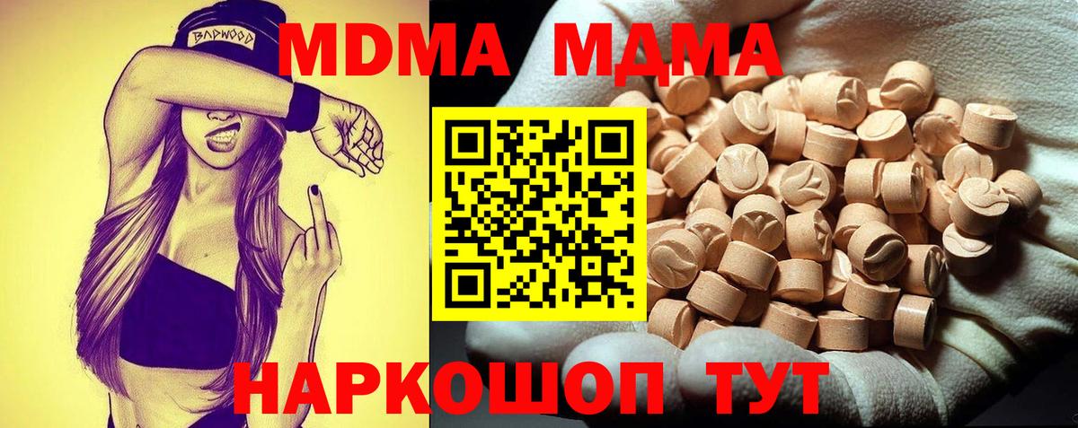 МДМА Molly  MDMA молли  Вход с VPN  Энгельс 