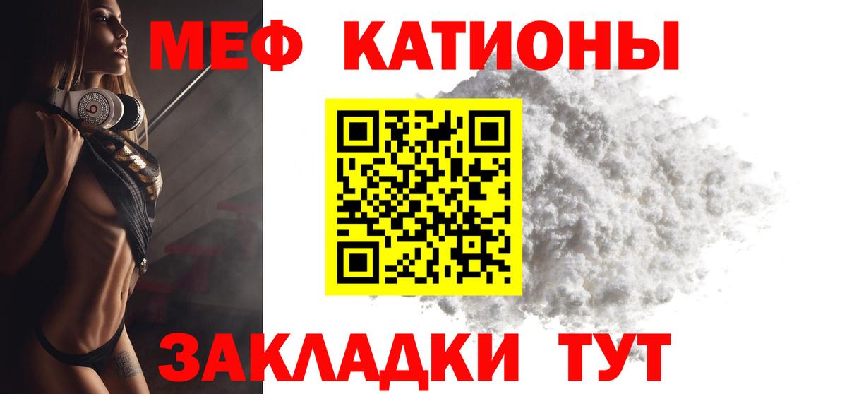 Мефедрон кристаллы Энгельс
