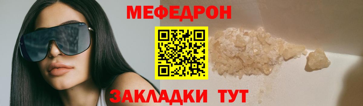 Меф VHQ  МЯУ-МЯУ мука  Вход с VPN  Энгельс 