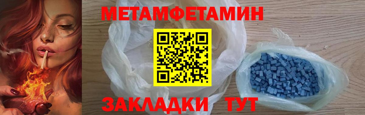 Метамфетамин Methamphetamine  Вход с VPN  Метамфетамин Methamphetamine  Энгельс 