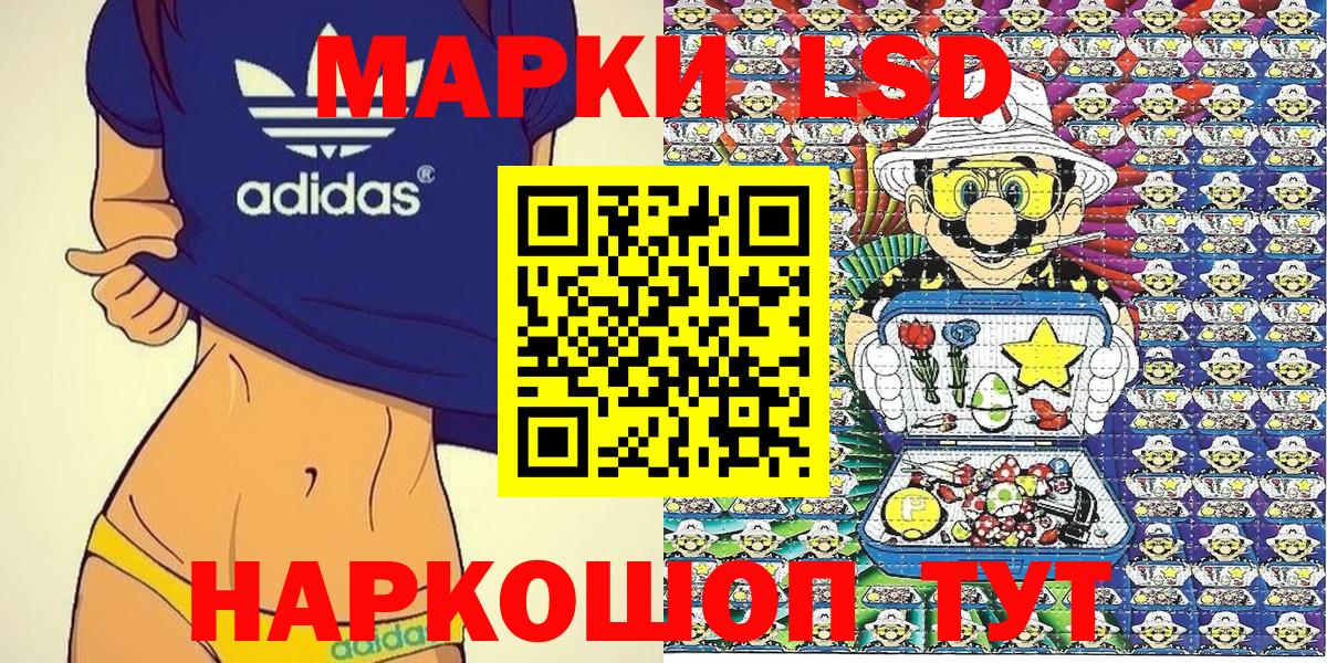 Марки NBOMe 1,5мг  Вход с VPN  Марки NBOMe  Энгельс 