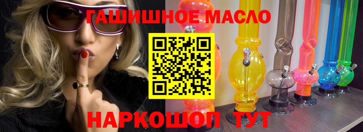 Дистиллят ТГК гашишное масло  Вход с VPN  Энгельс 